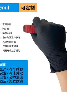 厂家黑色腈丁钻YNL石纹手工业汽修丁晴橡一胶手套次性加套厚9mil
