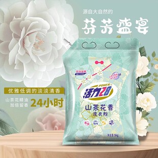 活力28全效除菌洗衣粉10斤装山茶花衣服强力去污家用实惠正品大包