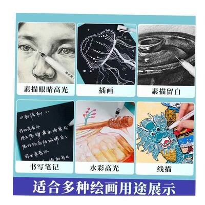 highlight笔 gel pen white water marker高光白记号笔勾线笔