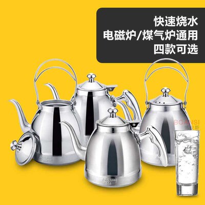 304 Thickened stainless steel kettle boiling water kettle