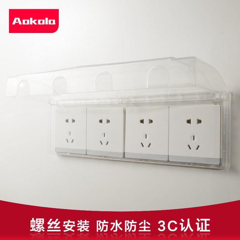 8型位开关插座防溅盒四连连体挡水盒四位 四联防水盒防水罩,电子/电工,防溅盒,淘宝优惠券,粉丝福利购,淘宝优惠卷