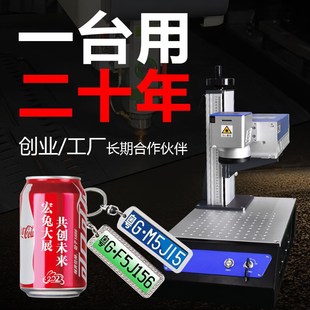 汉工石头激光雕刻机小型全自动鹅卵石刻字机玉石石材光纤打标机