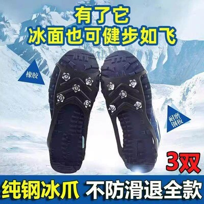 Outdoor Five-Tooth Ice Cleats Anti-Slip Shoe Covers Lightwei