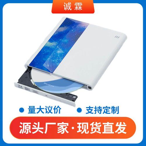 爆款厂家现货 电视电脑通用外接USB DVD刻录机笔记本外置移动光驱