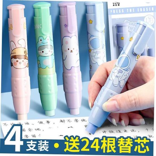 press eraser pupil stationary cute replaceable erasers pen 1