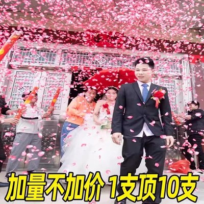 结婚礼炮花瓣雨喷花筒婚礼礼花弹礼筒炮彩带喷筒花瓣炮筒用品大全