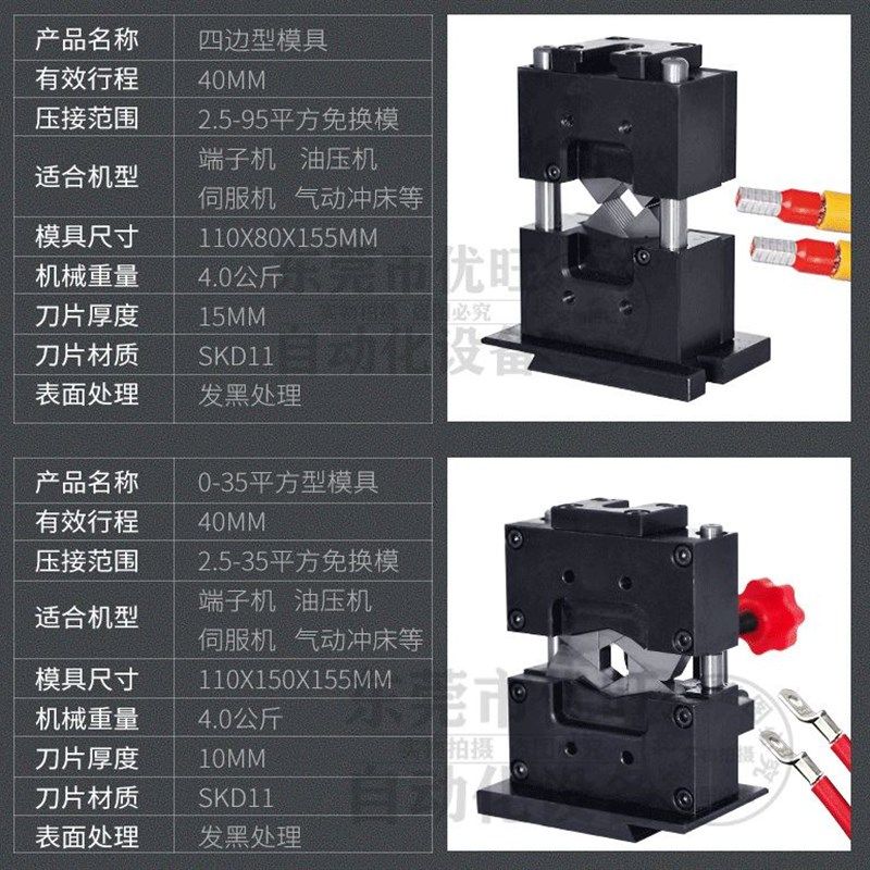 四边形免换模具E管型端子压接模线束电缆四方六边端子机模具厂家,机械设备,其他机械设备,淘宝优惠券,粉丝福利购,淘宝优惠卷