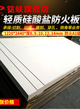 轻质硅酸盐1防火隔墙板水泥板89102mm纤维板吊顶装饰基层打底板