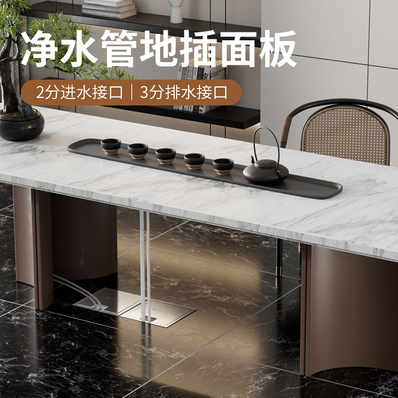 不锈钢大理石地插座纯平净水器地插茶室客厅2分进水管3分排水接头