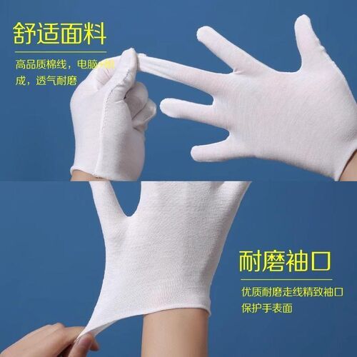 White cotton thin ceremonial gloves, suitable for handling b