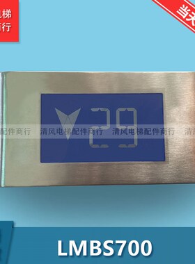 OTIS奥的斯电梯配件西子奥的斯LMBS700-V1门头7寸蓝屏液晶显示