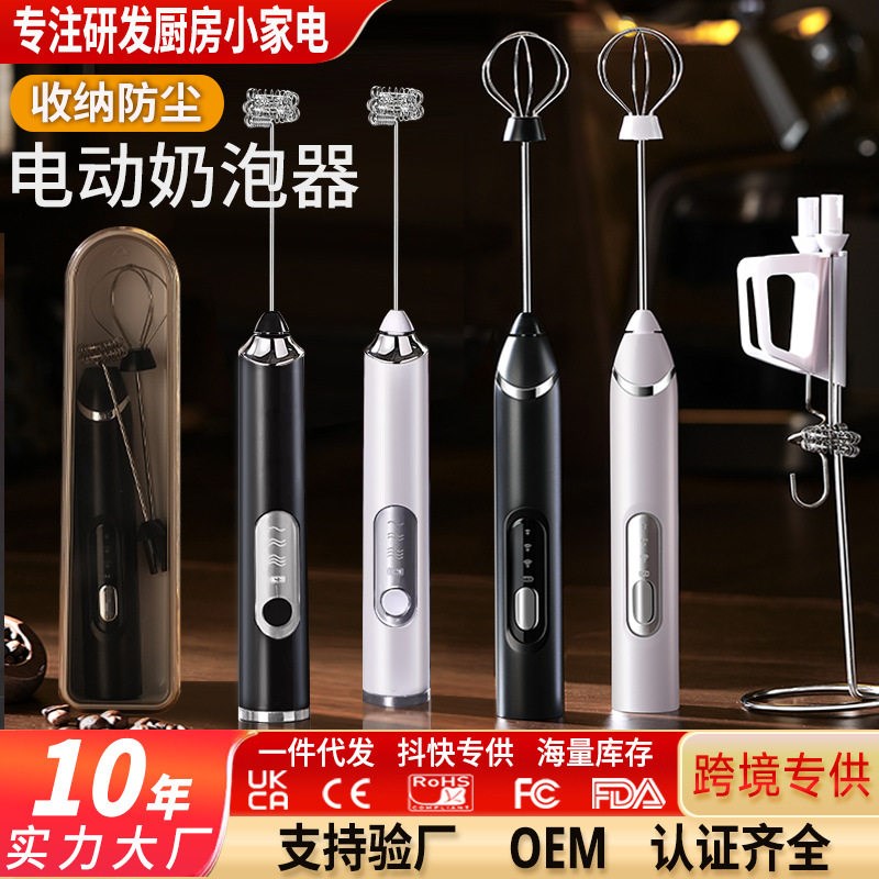 Milk Frother, Coffee Frother, Household Electric Milk Frothe图片