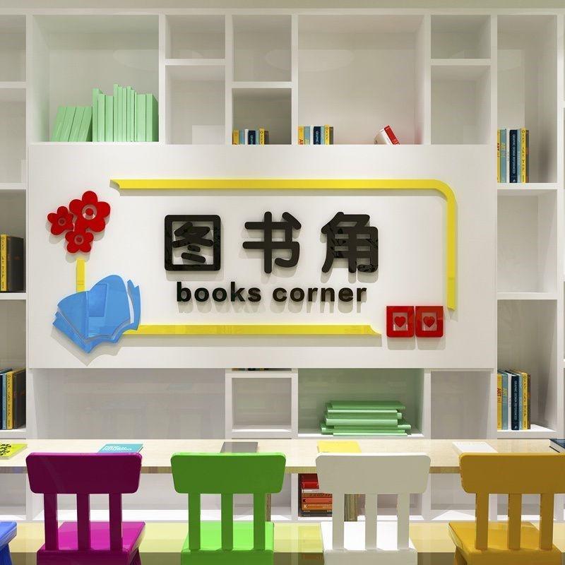 卫生角文化墙贴学校教室班级卫生角图书室墙面背景装饰品宿舍创意,家居饰品,文化墙贴,淘宝优惠券,粉丝福利购,淘宝优惠卷