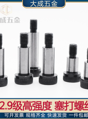 .9级塞打螺丝mmm1m20*-2等高内六角高强限位螺栓