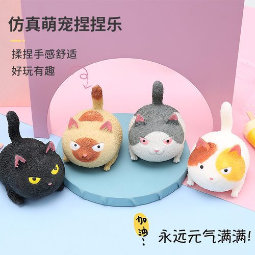 Squishy kids Fidget Toys squeezy Stress ball生气猫捏捏乐发泄