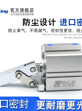 HS好手牌杠杆压紧气缸HLC-CLC-MS--32---3空压杠杆缸MC