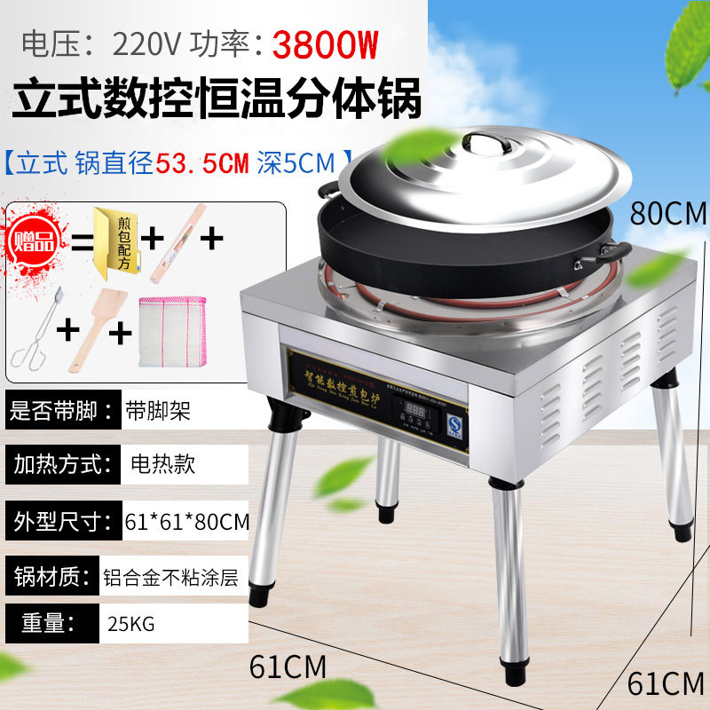 煎包炉商用生煎炉全自动水煎包锅电热智能恒温电饼铛锅贴机煎饺锅,厨房电器,商用烤饼机/煎包/锅贴机,淘宝优惠券,粉丝福利购,淘宝优惠卷