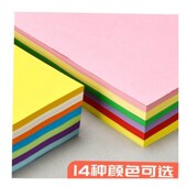 Digital Copy Colour Printing 100pcs Paper Color
