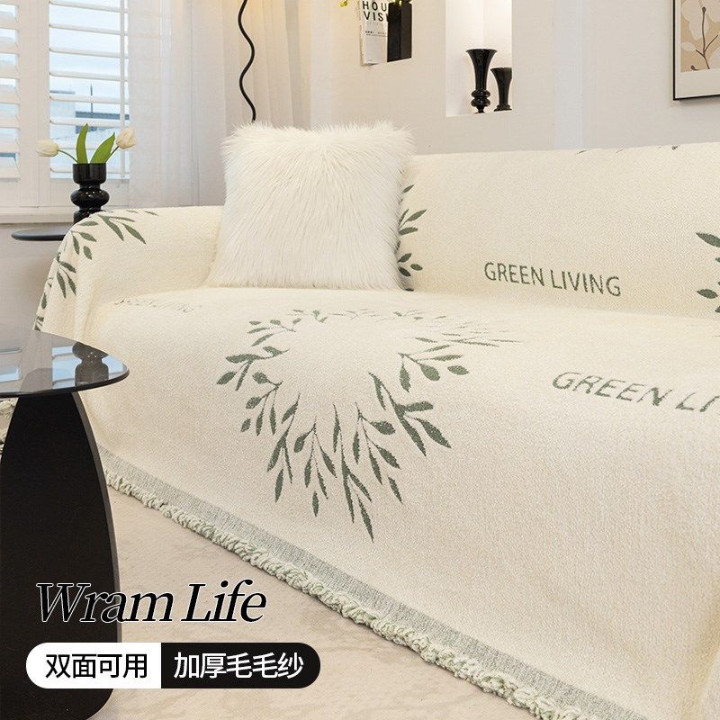 202新年秋冬款沙发盖布巾加厚罩毛绒沙发巾防滑沙发垫全包盖毯,居家布艺,沙发垫,淘宝优惠券,粉丝福利购,淘宝优惠卷