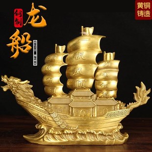 龙船摆件纯黄铜一帆风顺帆船客厅办公室桌面装饰满载而归大号龙头