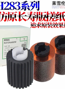 适用美能达 C22 C28 C3E C5 C55 柯美C7822 C7828 DF2搓纸轮 震旦