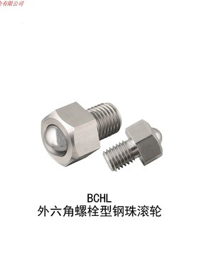 (品质保证)外六角钢珠滚轮BCHL 5//8/10//1/20万向牛眼轴承