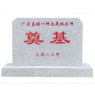 奠基石定制石雕刻字石开工仪式工地竣工奠基石典礼石牌石碑刻字石