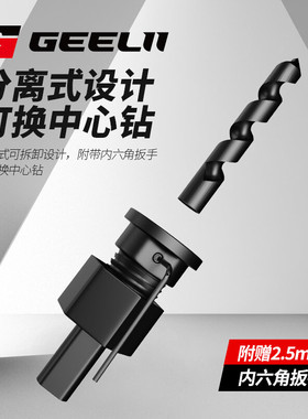 捷立 开孔器装多功能木板打孔扩孔器钻头开口定位钻孔工具55151