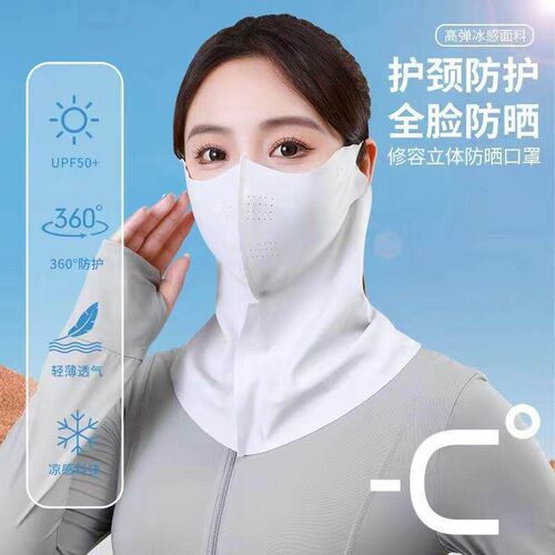 Sun Protection Full Face Mask Long Style Eye Corner Protecti