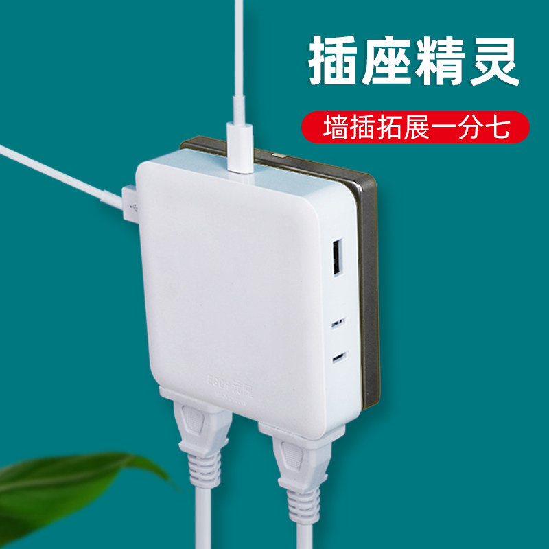 超薄缝隙转向插座转换器插头二相USB家用电视墙插扩展国标C口充电