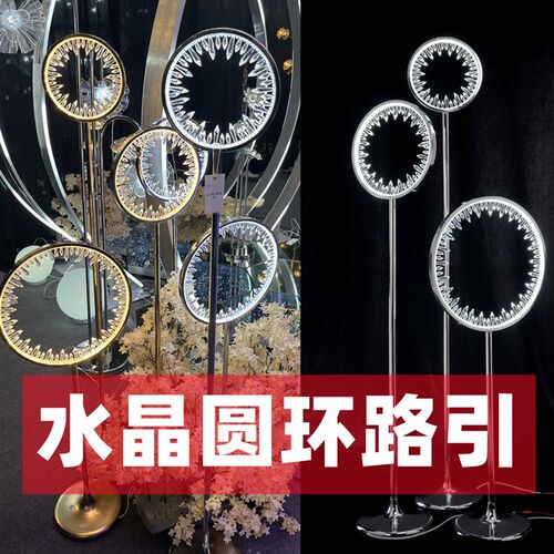 新款婚庆路引灯水晶圆环压克力道具灯舞台T台引路灯装饰发光灯