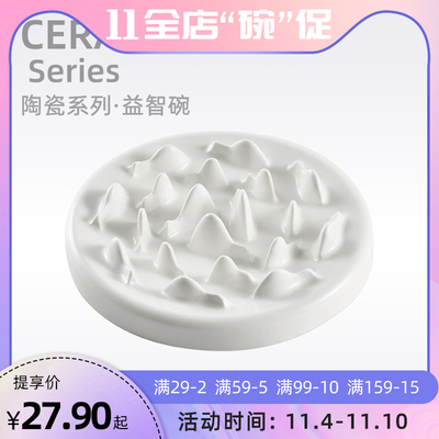 hocc慢食碗狗狗陶瓷慢食盆防噎缓食猫碗狗碗防打翻保护颈椎宠物