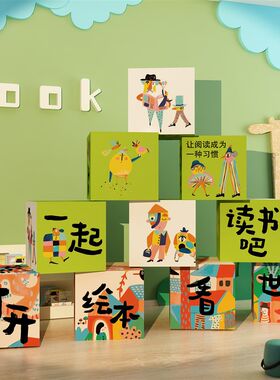 幼儿童园图书角室绘本馆阅读区互动墙面环创布置装饰文化立体盒子