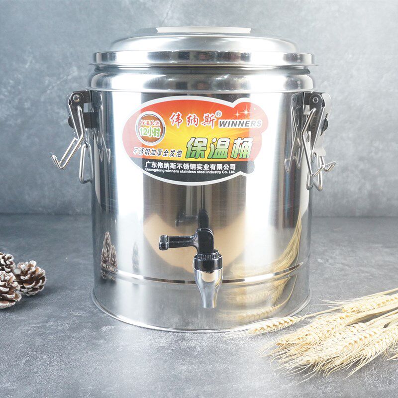伟纳斯保温桶酒店大容量商用饭桶奶茶龙头开水桶汤粥桶不锈钢汤桶