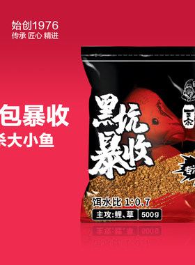 本汀夏季黑坑超诱野钓散炮饵料鱼饵鱼料鲤鱼鲫鱼草鱼钓鱼窝料螺鲤