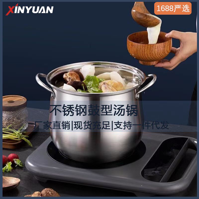 严选不锈钢加厚家用鼓型汤锅蒸煮加高大容量电磁炉通用玻璃盖煮锅