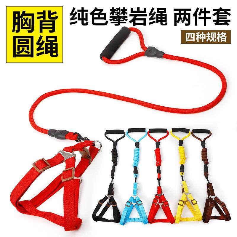 喵心宝圆绳胸背式宠物牵引绳泡棉手柄纯色攀岩绳狗绳狗狗胸背