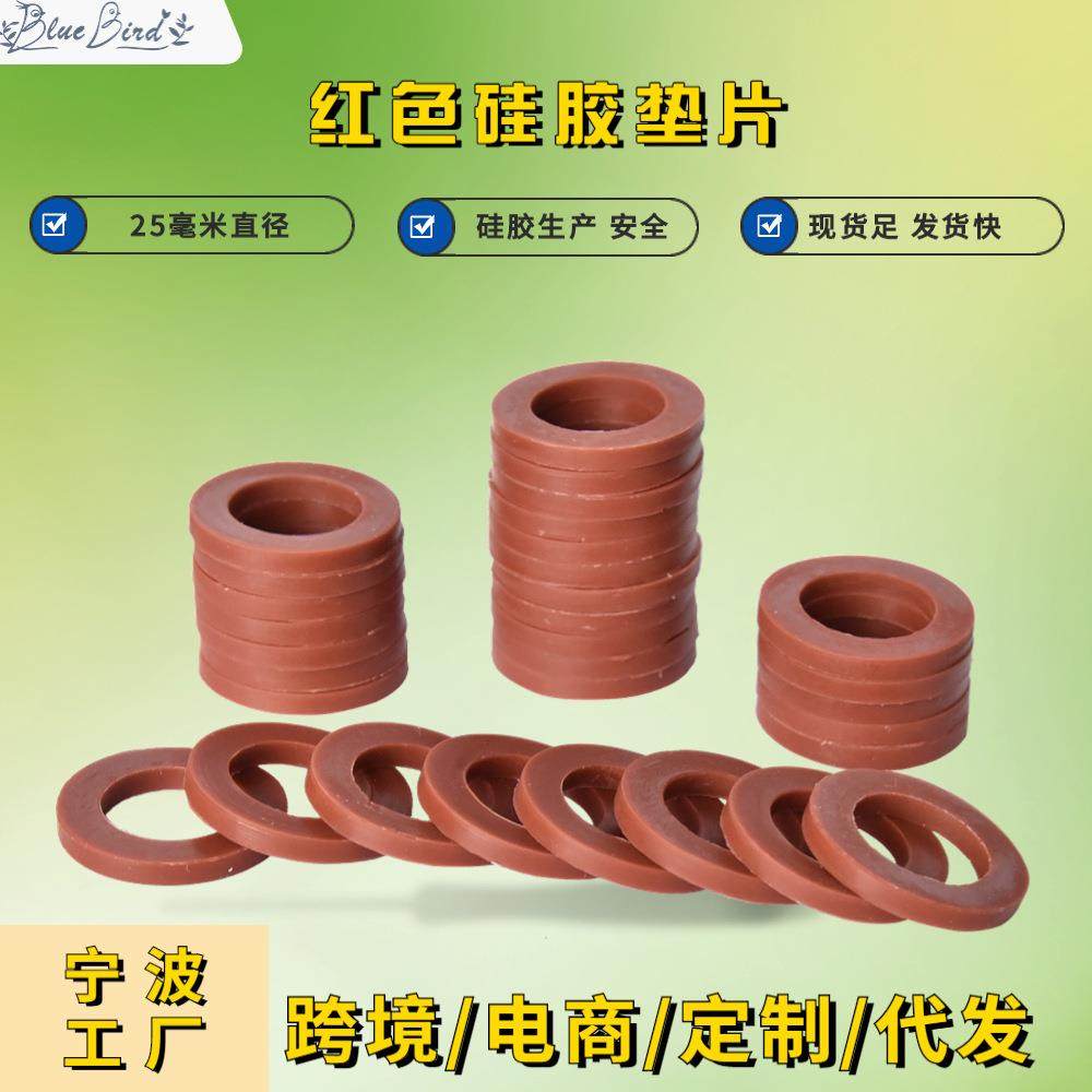 红色硅胶园林喷水枪洒水器接头止水垫片O型圈现货跨境亚马逊配件