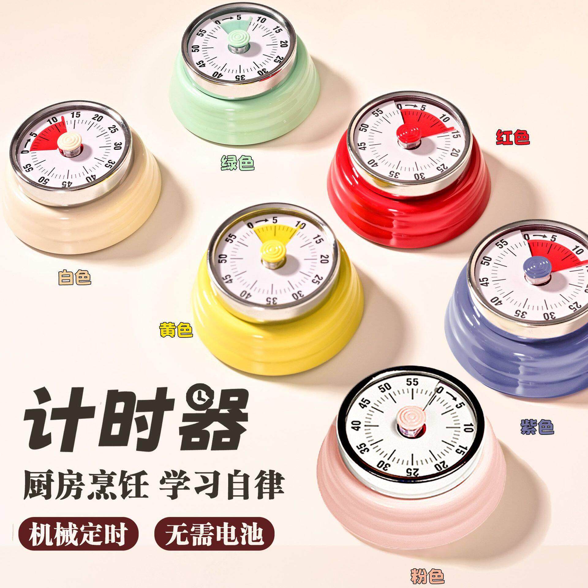 新款计时器机械倒计时颜值无需电池烹饪厨房磁吸提醒器大音量