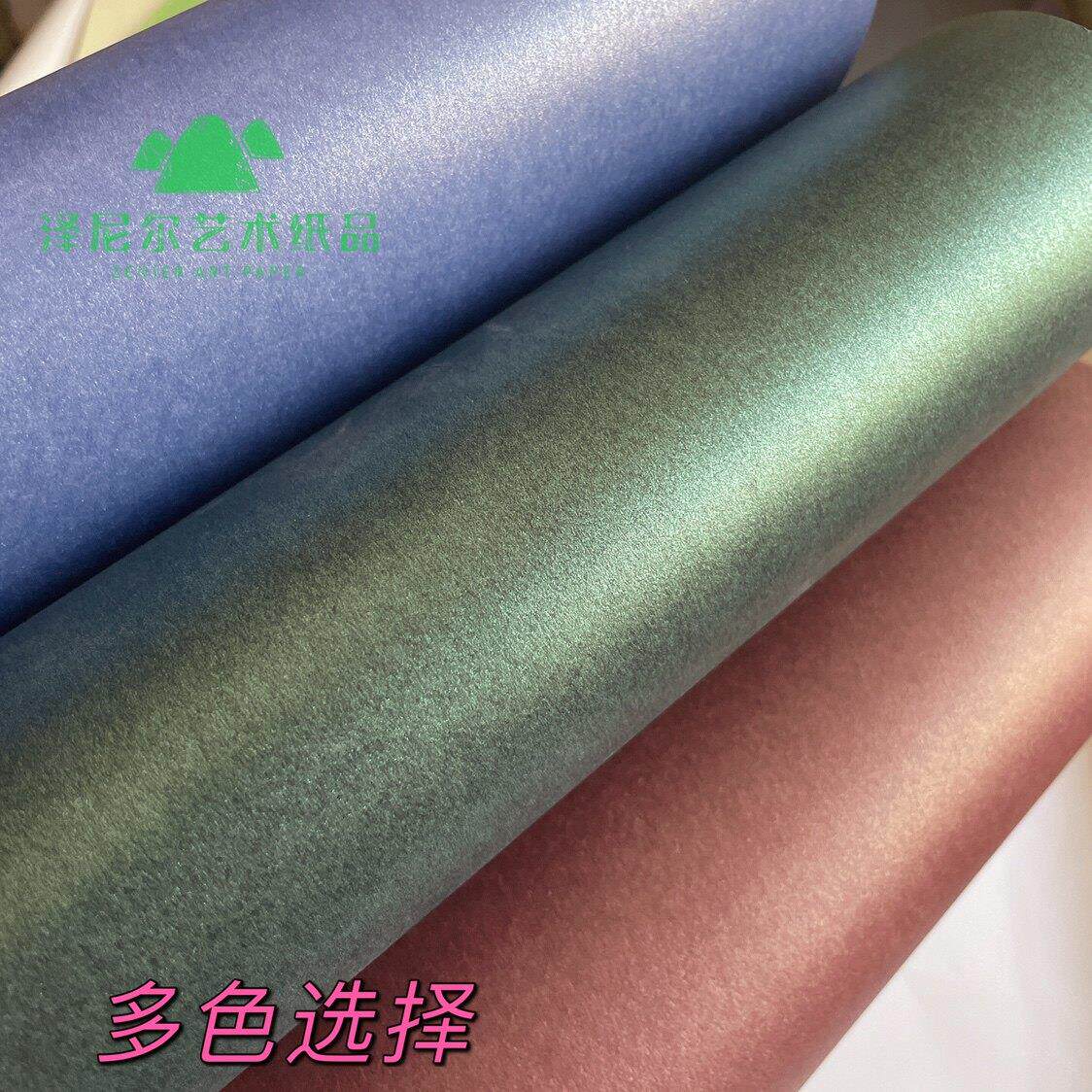 2P80卡纸彩色厚手工纸A4/A3开珠光硬卡纸DIY闪光卡片制作250克特