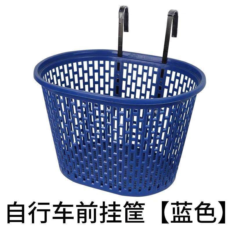 自行车折叠车电动车山地车塑料车筐前车篮车篓篮子车筐儿童车挂篮