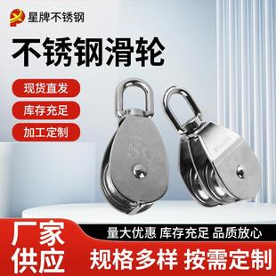 304不锈钢滑轮钢丝绳U型吊环定滑轮单双轮子起重吊钩省力工具滑车