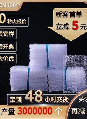 防震气泡袋15*15cm100个加厚透明大泡泡打包汽泡沫垫气泡膜