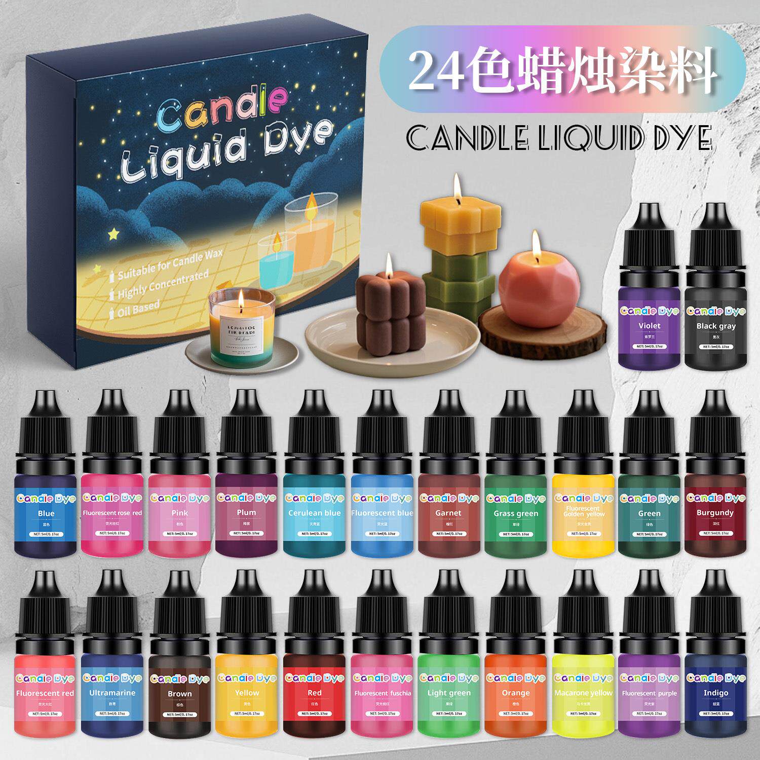 厂家直销 跨境24色5ML香薰蜡烛色精 DIY手工皂捏捏乐硅胶染色色素
