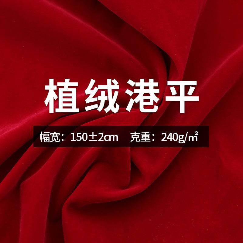 240g加厚港平植绒布尼龙涤纶植绒面料纯色毛绒玩具绒布厂家,纺织面料/辅料/配套,绒布,淘宝优惠券,粉丝福利购,淘宝优惠卷