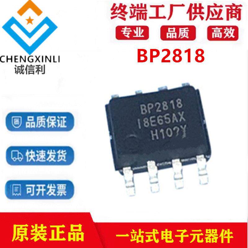 BP2818封装SOP8可控硅调光LED恒流驱动IC芯片集成电路电 子元器件