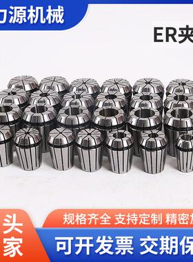 厂家直发高精度ER20嗦咀ER20夹头电脑雕刻机夹心铣夹头刀柄弹簧夹