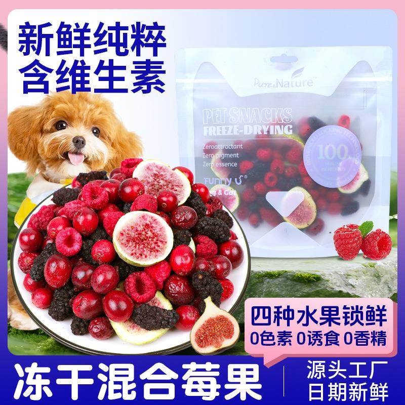 厂家直销狗零食水果冻干混合拌粮伴侣脆清香幼犬补充营养宠物零食,宠物/宠物食品及用品,狗零食罐,淘宝优惠券,粉丝福利购,淘宝优惠卷