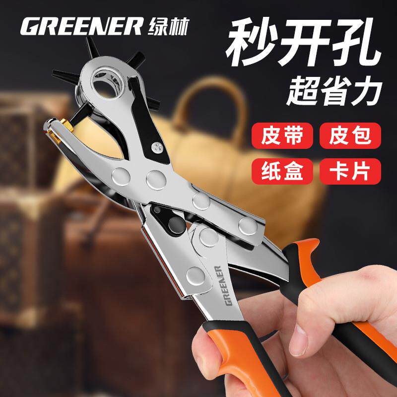 皮带打孔器家用多功能省力包包肩带包带腰带打洞器打眼打孔钳