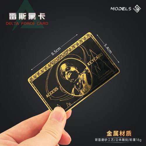 三角洲行动游戏周边合金房卡赛伊德黑卡金属钥匙游戏启动卡